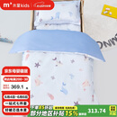 水星儿童（MERCURY Kids）水星家纺 幼儿园抗菌七件套(海蓝色/海洋)0.6-1m床 婴幼儿A类