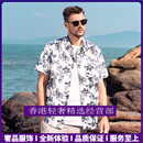 GUYN轻奢品牌男士衬衫男夏季植物水墨染短袖衬衣宽松沙滩夏威夷花衬衫 水墨白 水墨白 M