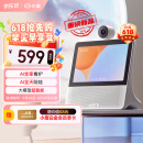 小度智能屏X9Pro 文心大模型 AI智能音箱音响 360度摄像头视频通话 家庭小孩学习陪伴老人看护 礼物