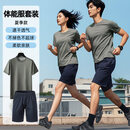 际华三五五零正品体能服短袖套装男女圆领短袖上衣短裤速干透气T恤户外训练服 浅灰色体能套装）上衣+短裤 175/92-96