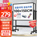 BBNEW 100*150cm 双面白板写字板支架式 可移动升降翻转磁性白班会议办公家用教学黑板NEWV100150