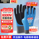 胜丽绝缘手套1000V电工手套 低压专用劳保手套双面绝缘 GIH008
