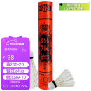 亚狮龙（RSL）羽毛球训练比赛稳定耐打RSL7K号77速鸭毛12只/桶
