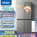 海尔（Haier）539升十字四开双开门风冷无霜家用电冰箱一级能效500升级款家电国家补贴20%BCD-539WGHTDEDH9U1