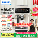飞利浦（PHILIPS）【国家补贴】云朵咖啡机新3系EP3341/89家用/办公室全自动意式浓缩低温萃取 送礼