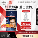 施华蔻（Schwarzkopf）男士染发霜2.0自然黑 染发剂染发膏男士专用盖白发一洗黑轻松操作