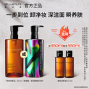 植村秀琥珀臻萃洁颜油 450ml 春夏限定深层清洁温和洁面乳化快 生日礼物