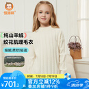 恒源祥儿童纯山羊绒衫女宝宝保暖毛衣中大童女套头衫秋冬打底衫上衣 米白 140