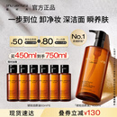 植村秀琥珀卸妆油450ml 养肤洁颜油深层清洁温和不刺激 生日礼物女