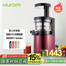 惠人（HUROM）原汁机榨汁机韩国进口低速榨汁机HUZK24FR升级版 HUZK24WNM