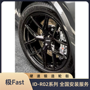 INSPEED硬速 锻造轮毂 定制改装轻量化轮圈 ID-R02系列 单双片 具体所需颜色和数据，请联系客服