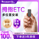 万集科技etc办理 无服务费2025智能无卡ETC设备隐藏式免贴玻璃微信可开关