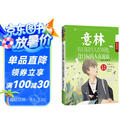 意林青年励志馆22 有目标的人在奔跑，没目标的人在流浪