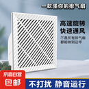集成吊顶换气扇300x300厨房卫生间天花排气扇吸顶式排风扇强静音 排气扇300*300mm