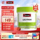 Swisse斯维诗 大豆卵磷脂胶囊1200mg 呵护肝脏清净身体维持健康120粒/瓶