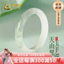 中国黄金（CHINA GOLD）天山翠玉手镯女金丝玉镯子冰透飘花叮当镯520情人节礼物送女朋友 京速达-天山翠手镯60#