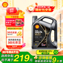 壳牌（Shell）全合成汽机油0w-20(0w20) API SP级 4L 都市光影版灰壳