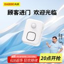 大洪欢迎光临感应器进门店铺语音提示迎宾器超市门铃报警器DH09-LY白