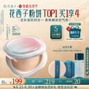 花西子【热卖】好气色防晒粉饼Z25定妆SPF50+PA+++遮瑕修容9g 礼物女