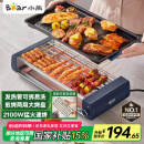 小熊（Bear）电烤炉电烧烤炉家用烤肉锅电烤盘电烤炉烧烤烤串烤肉一体无浓烟全机可拆洗5-7人Q21N1【国家补贴】