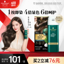 施华蔻（Schwarzkopf）怡然一按染泡泡染发乳5.65雾感茶棕染发剂植物染发膏轻松多次盖白