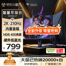 KTC 27英寸2K 210Hz旋转升降底座FastIPS原生200Hz显示屏450nit硬件护眼1MS显示器国家补贴H27T22S-3