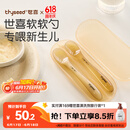 世喜硅胶勺婴儿 宝宝勺子果泥米粉勺 儿童餐具辅食勺+新生儿软软勺