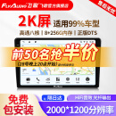飞歌（FlyAudio）X3MAX汽车中控大屏车机车载导航一体机智慧360全景倒车影像系统 X3MAX-8+256G+360全景+安装