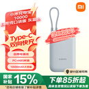 小米（MI）小米充电宝移动电源 10000  自带线双向快充口袋版 电源 灰蓝色