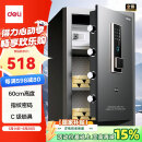 得力保险柜 家用指纹密码保险箱办公小型文件柜可入墙入柜床头保管箱柜 60cm曜岩黑 弘雅系列AE66-ZM