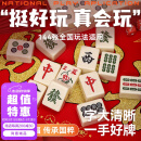 尚客诚品麻将牌 手搓麻将42mm象牙色大号 一体成型麻将 （含桌布软包）