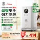 希望树除醛仪智能空气净化器除甲醛神器新车新房急入住家用去甲醛除异味