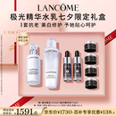 兰蔻极光水乳美白套装(水150ml+乳液75ml)护肤品套装七夕情人节礼物