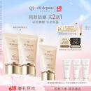 肌肤之钥（CPB）御龄防晒乳霜50ml*2双支装 SPF50+ 护肤品化妆品礼盒生日礼物