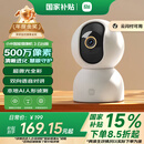 小米智能摄像机3云台版500万像素3K 超微光全彩 AI人形侦测手机查看双频家用摄像头婴儿看护器监控