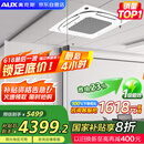 奥克斯（AUX）中央空调天花机3匹冷暖一级能效 商用吸顶空调【行业领先APF4.12】KFR72QW/BPR3QD(B1)-G 国家补贴