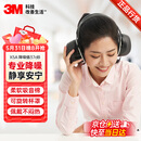 3M X5A隔音耳罩 降噪隔音防噪音 黑色可旋转37db 1副装