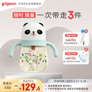 贝亲（Pigeon）熊猫儿童防呛防漏喝水喝奶吸管杯奶瓶 300mL 12月