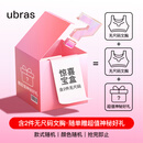 ubras迎好运 618惊喜宝盒无尺码文胸盲盒 颜色随机 惊喜好物随单赠 惊喜宝盒 均码