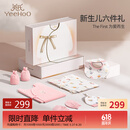 英氏（YEEHOO）婴儿衣服新生儿衣服满月见面礼百天礼盒礼物高档0-3个月