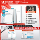 可复美医用透明质酸钠修复贴椭圆型 25g*5片/盒
