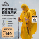 伯希和（Pelliot）户外雨衣露营登山徒步雨披三合一折叠便携防雨装备16403942黄色