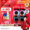 高露洁（Colgate）【孙颖莎同款】速感白美白牙膏亮白去黄去烟渍85g*2 新老包装随机