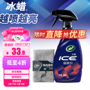 龟牌（Turtle Wax）冰蜡汽车镀膜剂 车漆玻璃养护水蜡镀膜水晶喷雾驱水500ml 120205