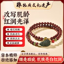 【古法溶斑】非遗抗皱古人不长斑 杨玉环红花去斑抗皱珠 中药手串 莹肌香珠-8mm*108籽（通用款）