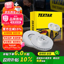 泰明顿（TEXTAR）刹车盘前盘适用于宝马3系316I/318I/320LI/330LI/X1/2系 92176105