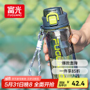富光塑料杯tritan材质吸管杯男女学生户外运动弹盖杯提绳水杯子750ml