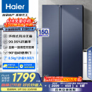海尔（Haier）超级618升风冷无霜对开门冰箱双开门电冰箱家用一级能效超薄大容量BCD-618WGHSSEDBL国家补贴20%