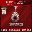 海卡依 HEEKAIYI项链女士红色宝石彩金项链奢侈首饰520情人节礼物送老婆送女友 奢华红宝石钻石项链