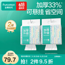 全棉时代【丁禹兮推荐】100%棉一次性洗脸巾抽纸婴儿棉柔巾擦脸干湿两用 【加厚悬挂款】 1层 200片*2包